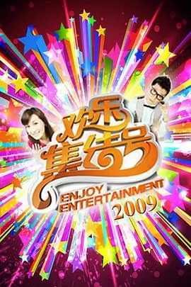 我们恋爱吧恋爱观察综艺