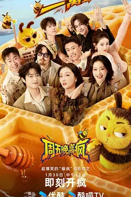 心动信号慢城篇恋爱综艺海报